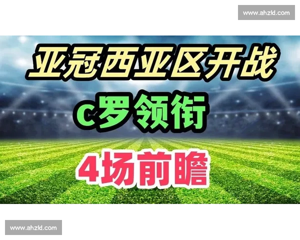 广州vs首尔巅峰对决解析两城足球实力与战术走向新赛季焦点之战全面前瞻